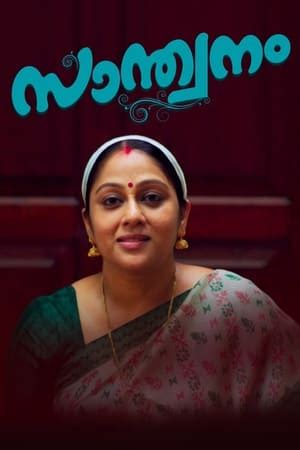 w. w. w. kuthira. com|Santhwanam (TV series) .